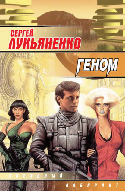 Лучшие книги Алексея Иванова скачать онлайн.