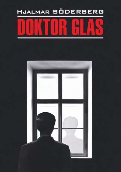 Скачать книгу Доктор Глас. Серьезная игра / Doktor Glas. Den allvarsamma leken. Книга для чтения на шведском языке