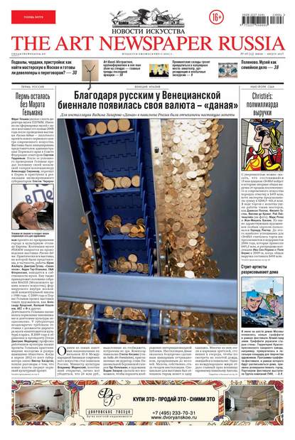 The Art Newspaper Russia №06 / июль 2013