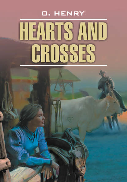 Скачать книгу «Сердце и крест» и другие рассказы. Книга для чтения на английском языке