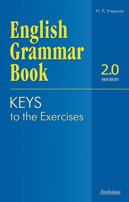 Скачать книгу English Grammar Book. Version 2.0. Keys to the Exercises. (Ключи к упражнениям учебного пособия)