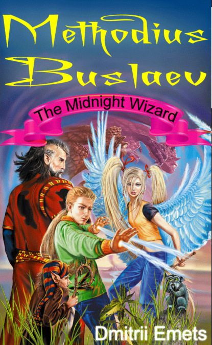 Скачать книгу Methodius Buslaev. The Midnight Wizard