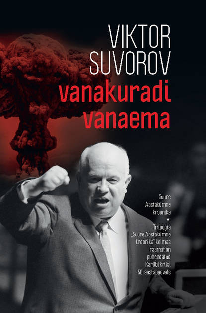 Скачать книгу Vanakuradi vanaema