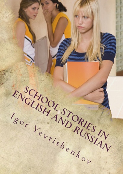 Скачать книгу School Stories in English and Russian