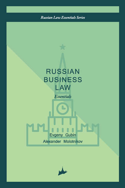 Скачать книгу Russian business law: the essentials