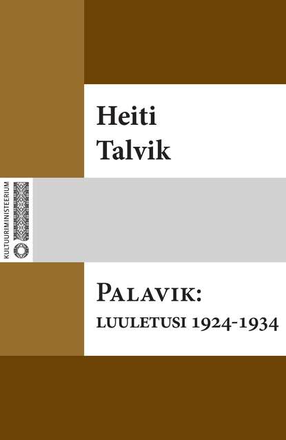 Скачать книгу Palavik