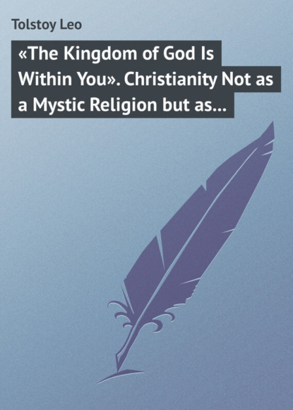 Скачать книгу «The Kingdom of God Is Within You». Christianity Not as a Mystic Religion but as a New Theory of Life