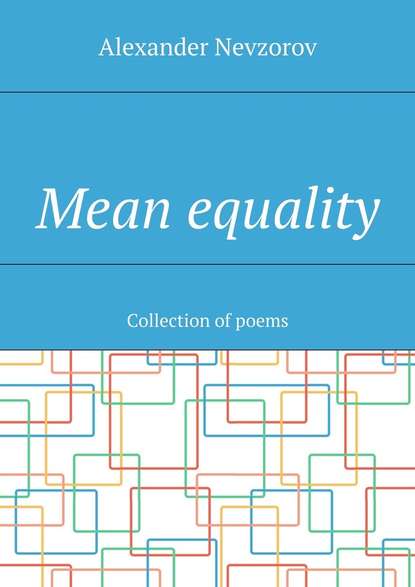 Скачать книгу Mean equality. Collection of poems