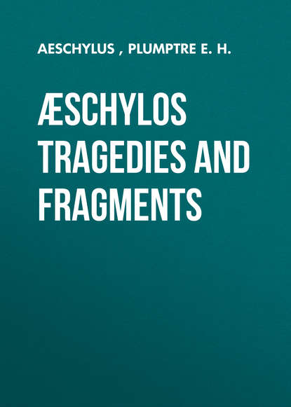 Скачать книгу Æschylos Tragedies and Fragments