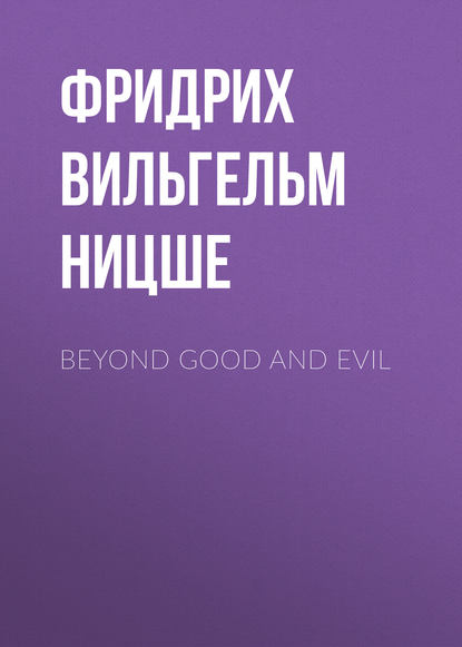Скачать книгу Beyond Good and Evil
