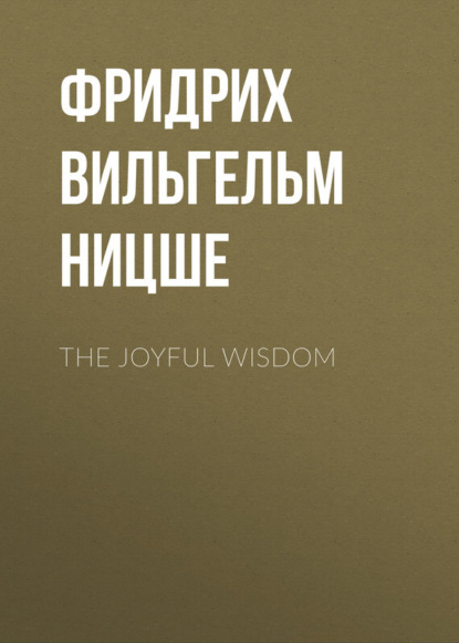 Скачать книгу The Joyful Wisdom