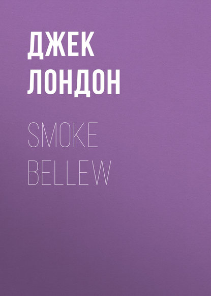 Скачать книгу Smoke Bellew