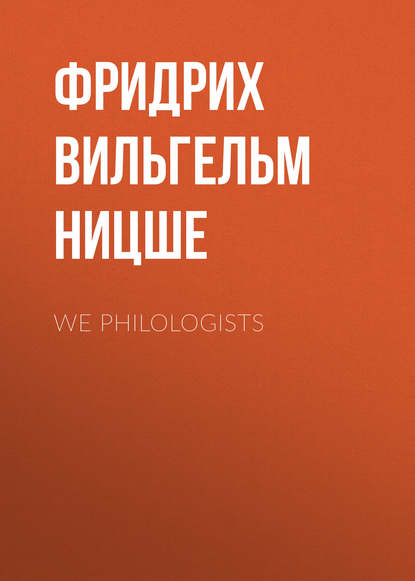 Скачать книгу We Philologists