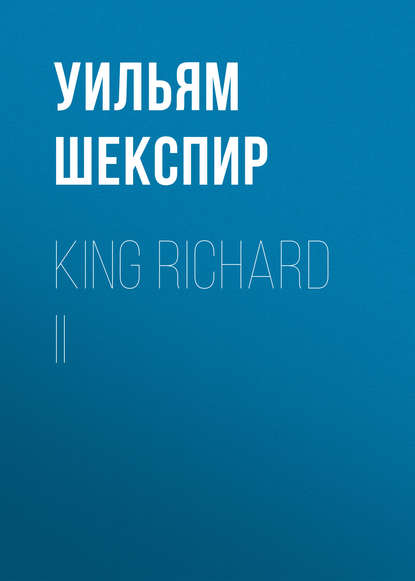 Скачать книгу King Richard II