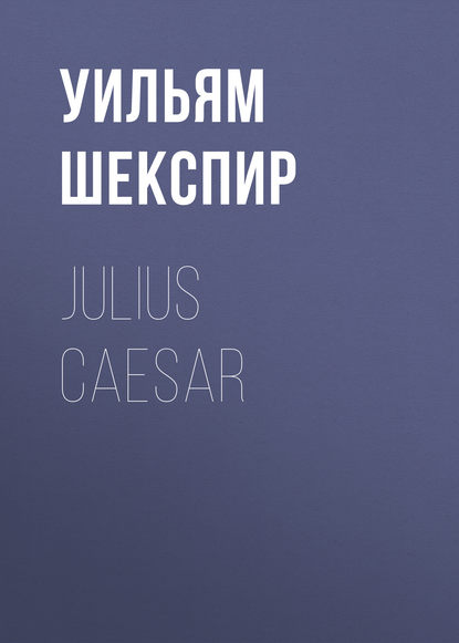 Скачать книгу Julius Caesar