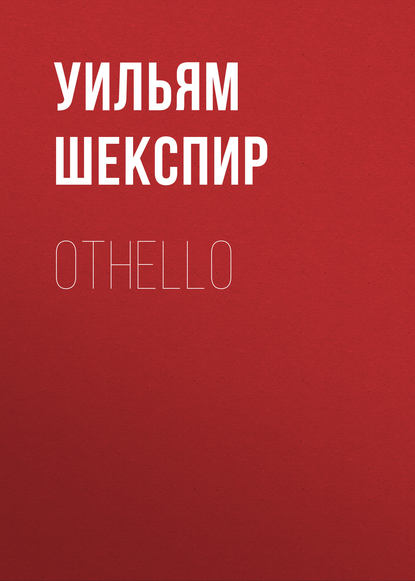 Скачать книгу Othello