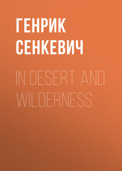 Скачать книгу In Desert and Wilderness