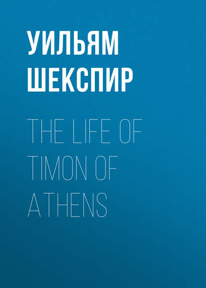 Скачать книгу The Life of Timon of Athens
