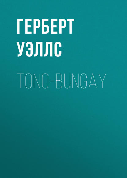 Скачать книгу Tono-Bungay
