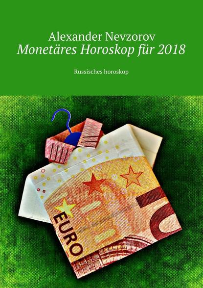 Monetäres Horoskop für 2018. Russisches horoskop