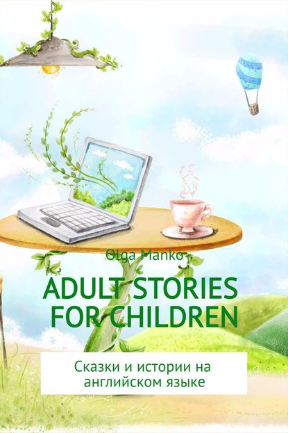Скачать книгу Adult stories for children