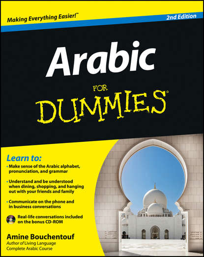 Скачать книгу Arabic For Dummies