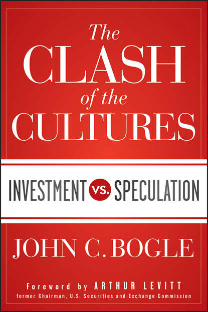 Скачать книгу The Clash of the Cultures. Investment vs. Speculation
