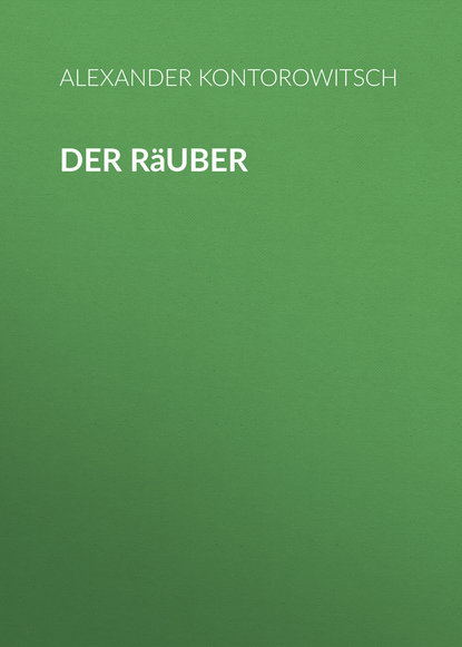 Скачать книгу Der Räuber
