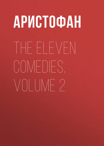 Скачать книгу The Eleven Comedies, Volume 2