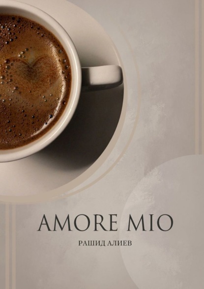 Скачать книгу Amore Mio