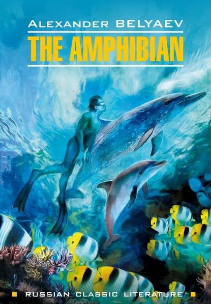 The Amphibian / Человек-амфибия. Книга для чтения на английском языке