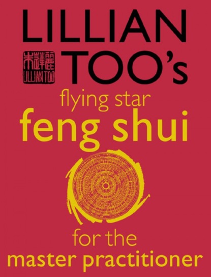 Скачать книгу Lillian Too’s Flying Star Feng Shui For The Master Practitioner