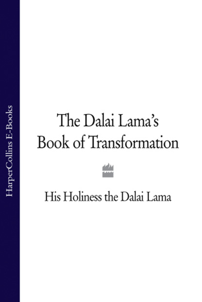 Скачать книгу The Dalai Lama’s Book of Transformation