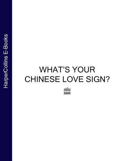 Скачать книгу What’s Your Chinese Love Sign?