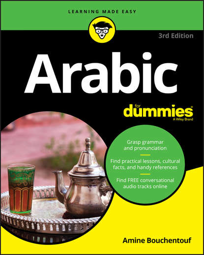 Скачать книгу Arabic For Dummies