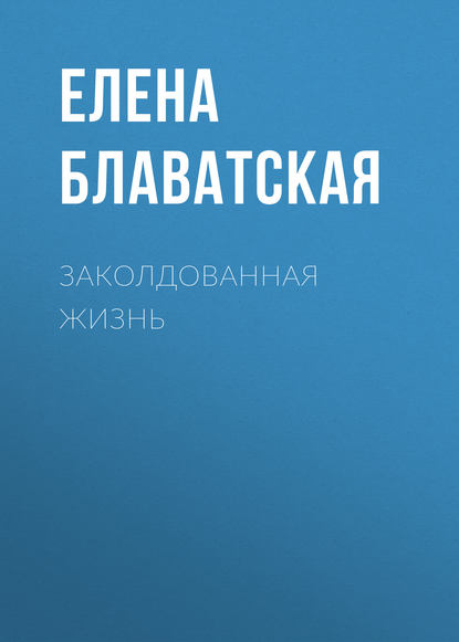 Скачать книгу онлайн Чернокнижец Зеркальные врата теней Евгений Гаглоев в формате пдф.