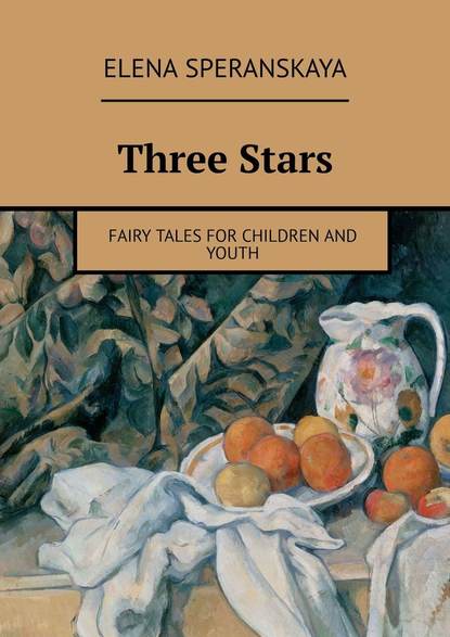 Скачать книгу Three Stars. FAIRY TALES FOR CHILDREN AND YOUTH