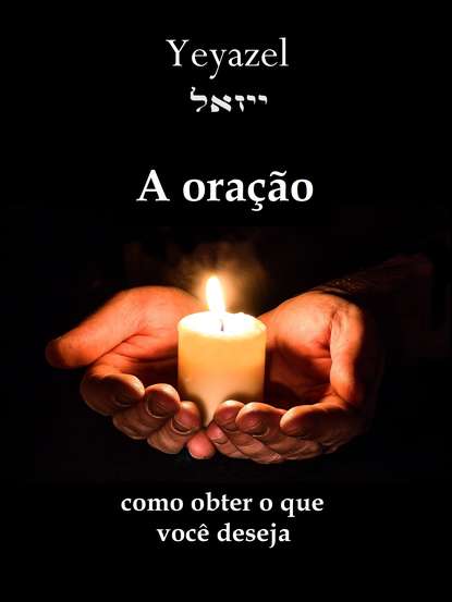 Скачать книгу A Oração