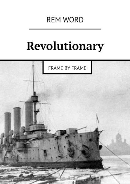 Скачать книгу Revolutionary. Frame by frame
