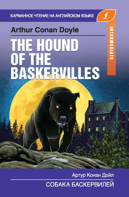 Скачать книгу Собака Баскервилей / The Hound of the Baskervilles