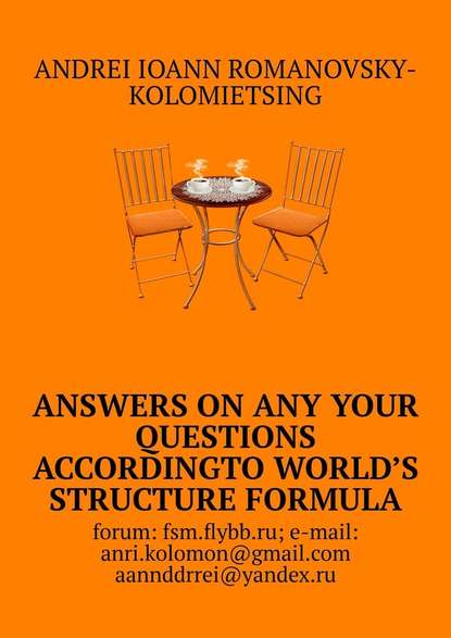 Скачать книгу Answers on any your questions according to World’s Structure Formula