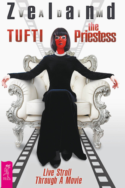 Скачать книгу Tufti the Priestess. Live Stroll Through a Movie