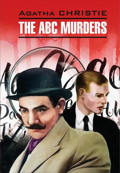 Скачать книгу The A B C Murders / Убийство по алфавиту. Книга для чтения на английском языке