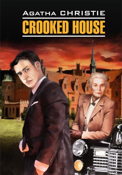 Скачать книгу Crooked House / Скрюченный домишко. Книга для чтения на английском языке