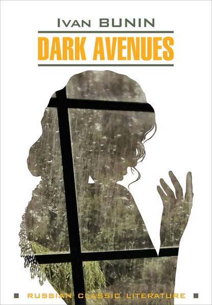 Скачать книгу Dark Avenues / Темные аллеи. Книга для чтения на английском языке
