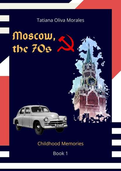 Скачать книгу Moscow, the 70s. Book 1. Childhood Memories