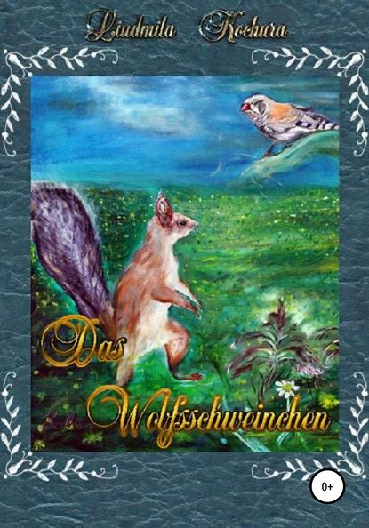 Скачать книгу Das Wolfsschweinchen. Немецкая версия сказки «Волко-поросенок»