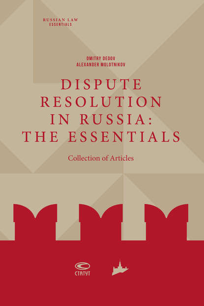 Скачать книгу Dispute Resolution in Russia: the essentials