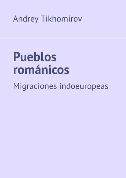 Скачать книгу Pueblos románicos. Migraciones indoeuropeas