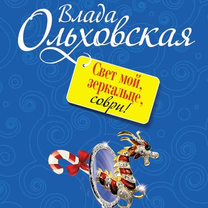 Книги Александры Марининой купить онлайн.
